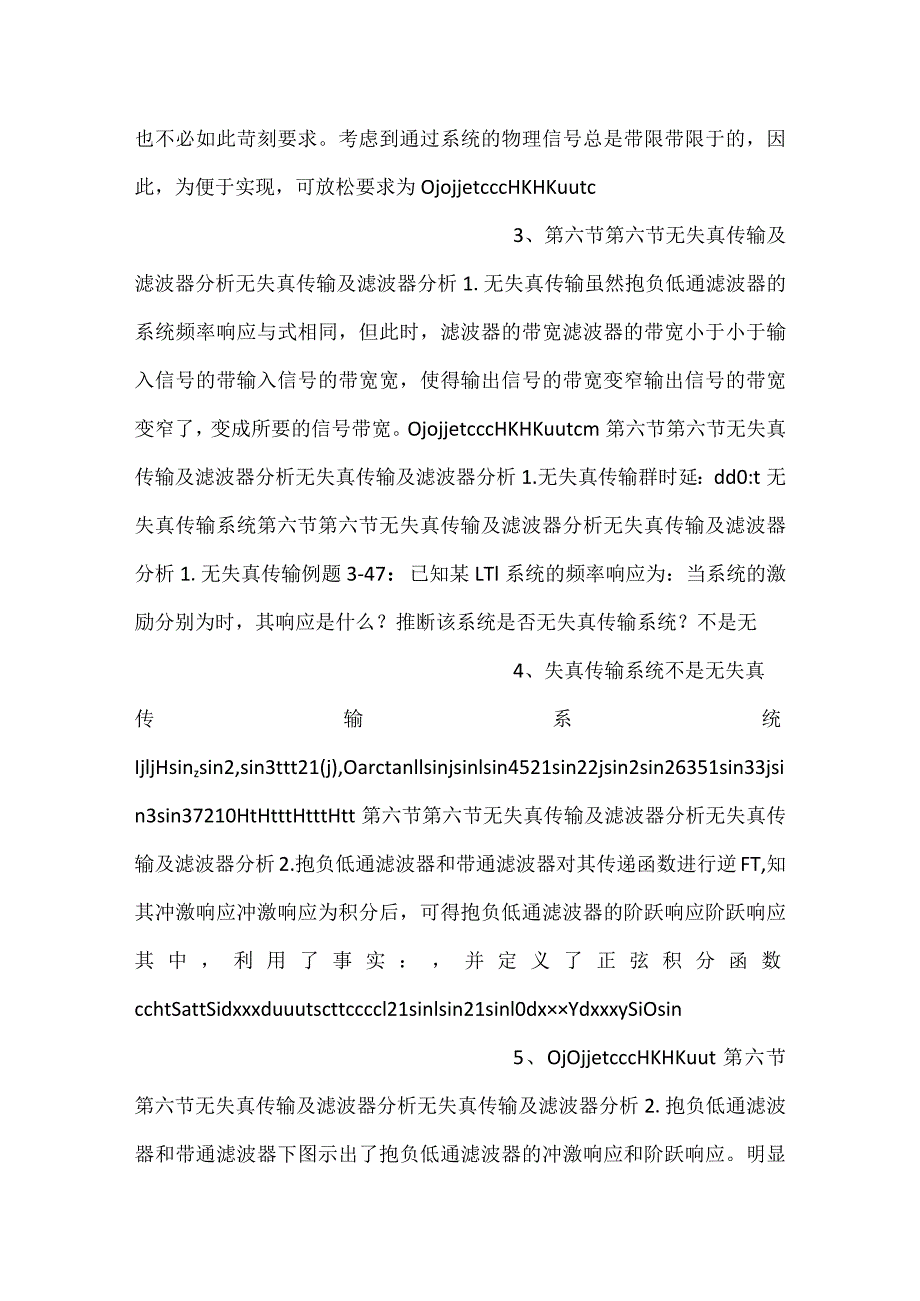 -信号与系统概论PPT第三章连续时间信号与系统的频域分析课件-.docx_第2页