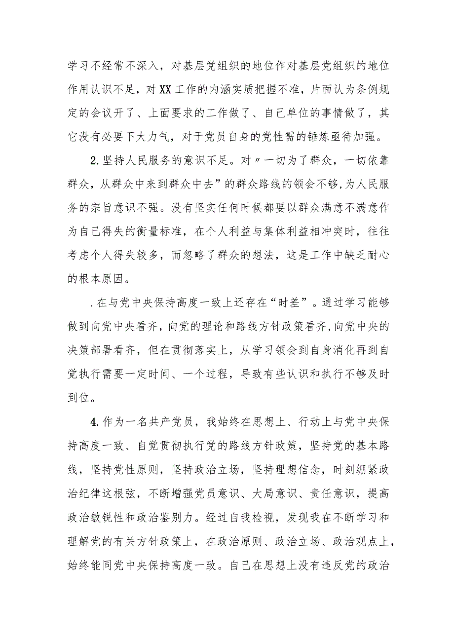 某石油公司生产副职2023年度专题民主生活会个人对照检查材料.docx_第2页