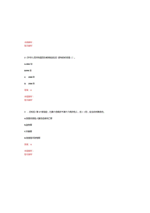 2022年05月南通科技职业学院公开招聘4名教师笔试参考题库含答案解析.docx