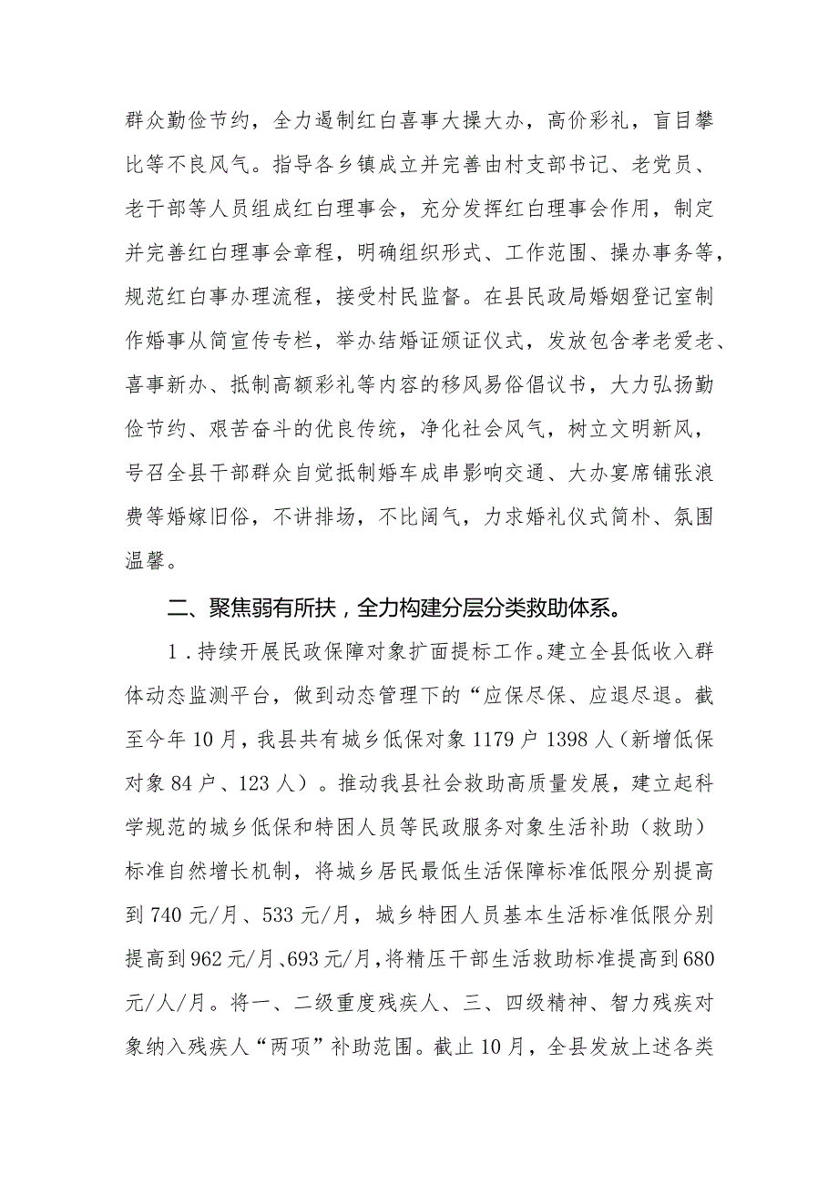 2023年度中长期青年发展规划工作汇报总结（6篇）.docx_第2页