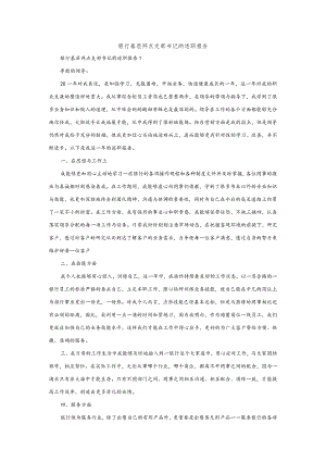 银行基层网点支部书记的述职报告.docx