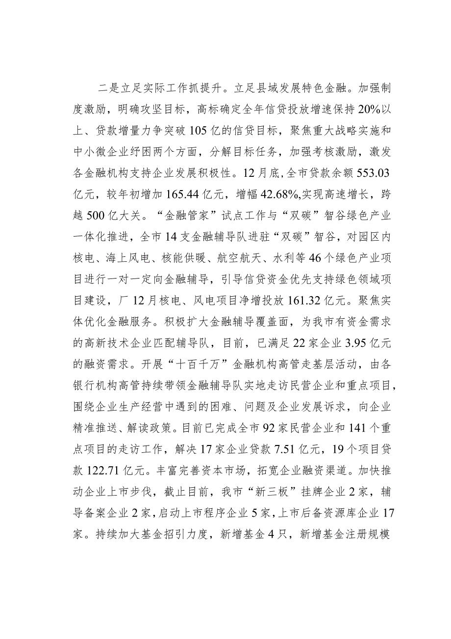 某某市某中心主题教育工作总结.docx_第2页