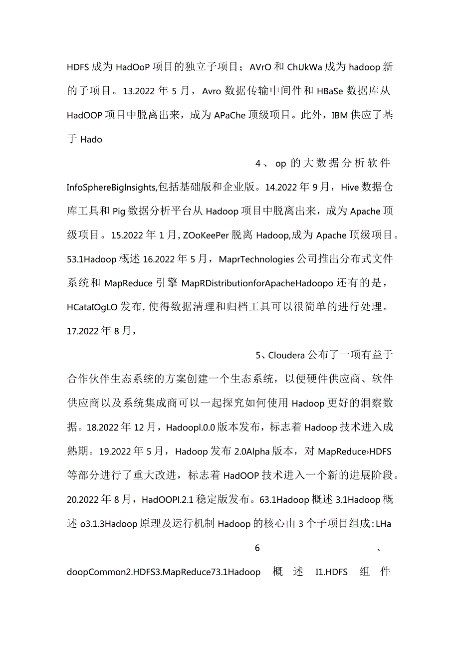 -大数据技术课件第3章PPT内容-.docx_第2页