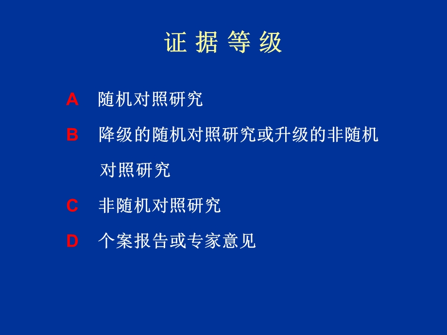 【精品PPT】重度脓毒症和脓毒性休克治疗指南中文解读重症脓毒症的诊断.ppt_第3页