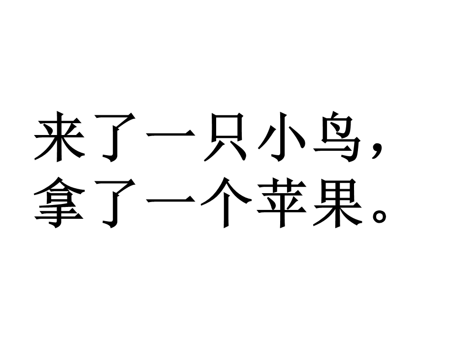 想吃苹果的鼠小弟绘本ppt.ppt_第3页