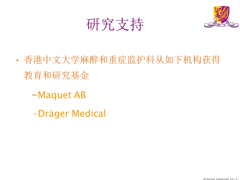 ards患者的机械通气.ppt_第2页