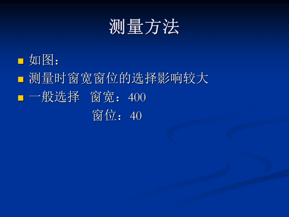 CT眼球突出的测量诊断标准.ppt_第3页