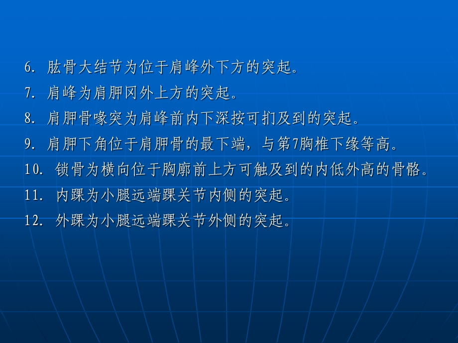 [临床医学]医学影像检查技术四肢.ppt_第2页