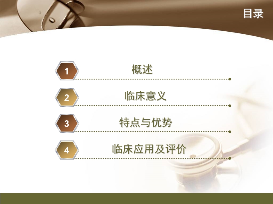 CRP临床意义.ppt_第2页