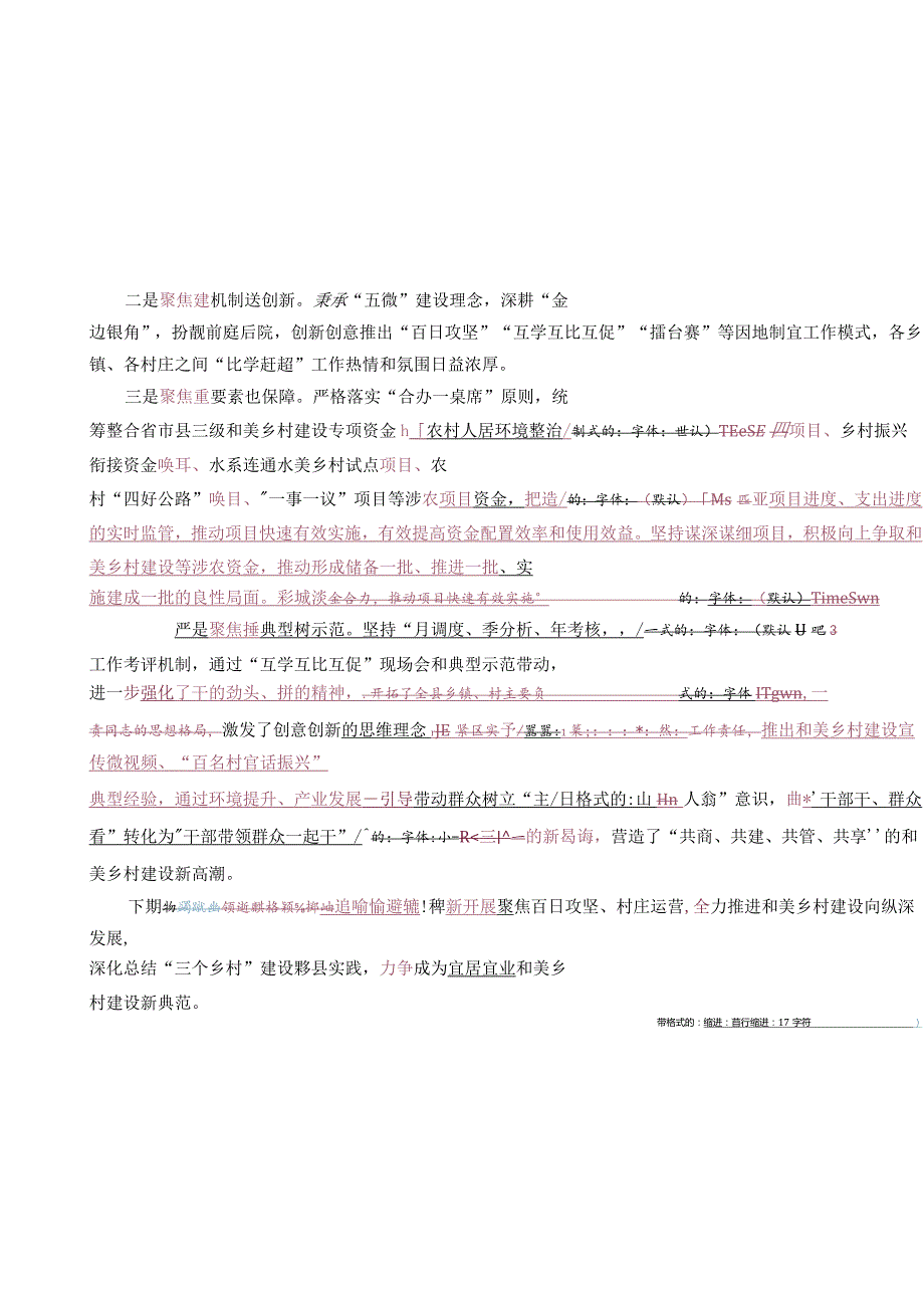 县农水局主题教育工作开展以来“和美”乡村暨人居环境整治工作推进情况交流汇报.docx_第3页