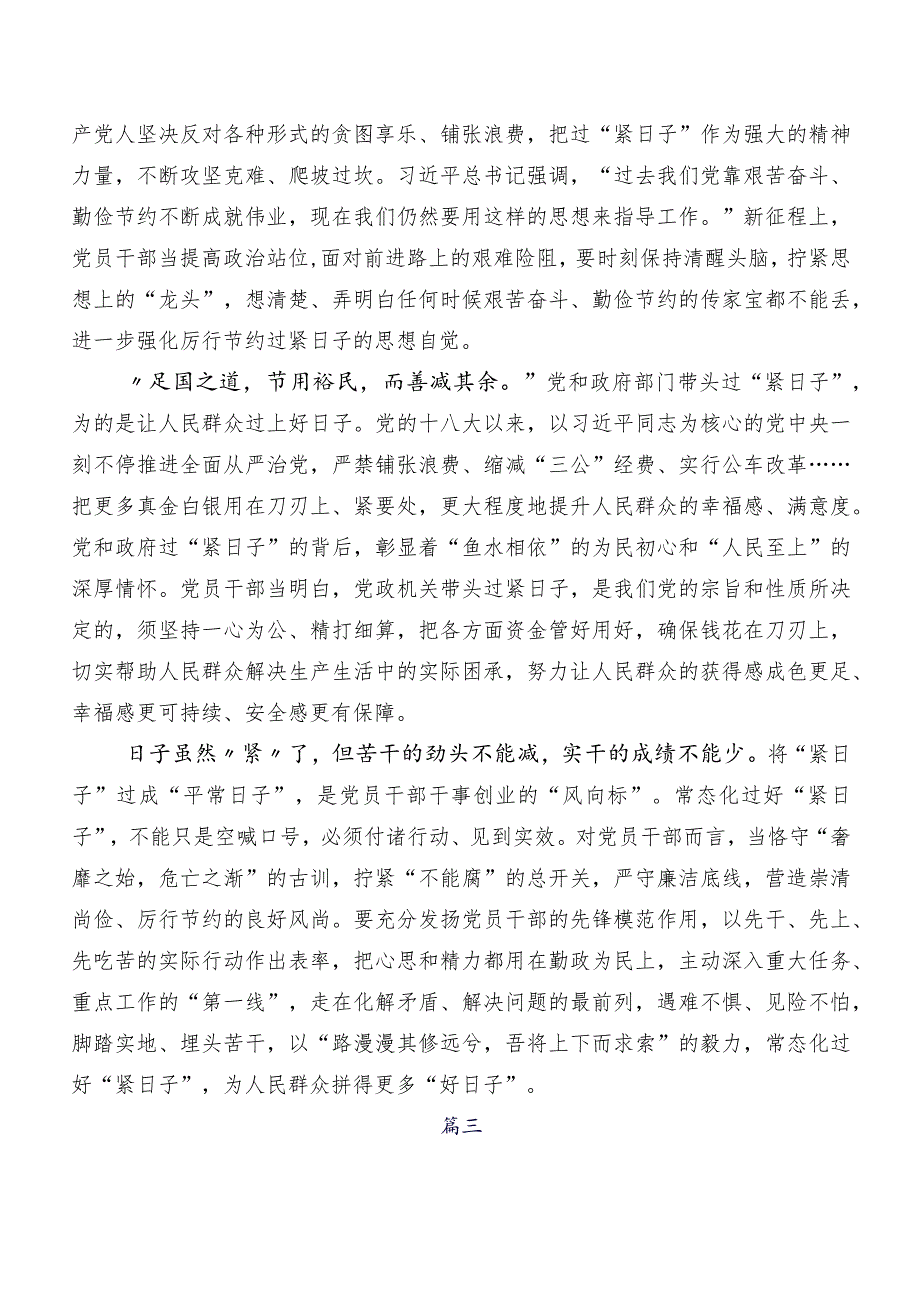 共9篇专题学习2023年度中央经济工作会议的研讨发言材料、心得.docx_第3页