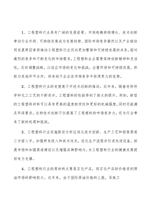 聚对苯二甲酸乙二酯（PET）项目质量管理方案.docx