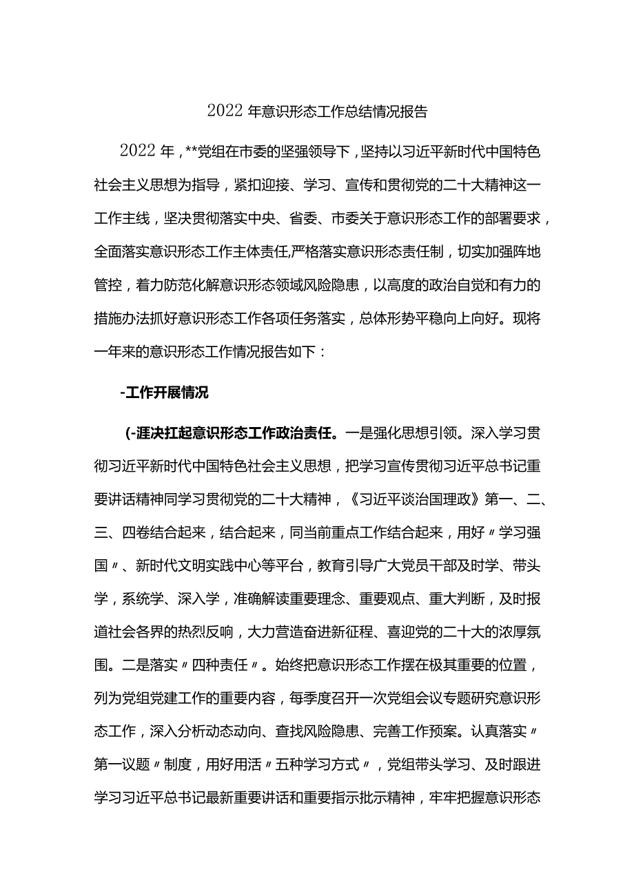 2022年ysxt工作总结情况报告.docx_第1页