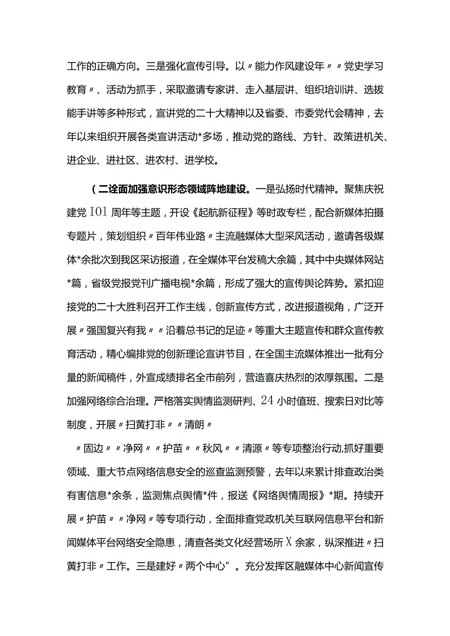 2022年ysxt工作总结情况报告.docx_第2页