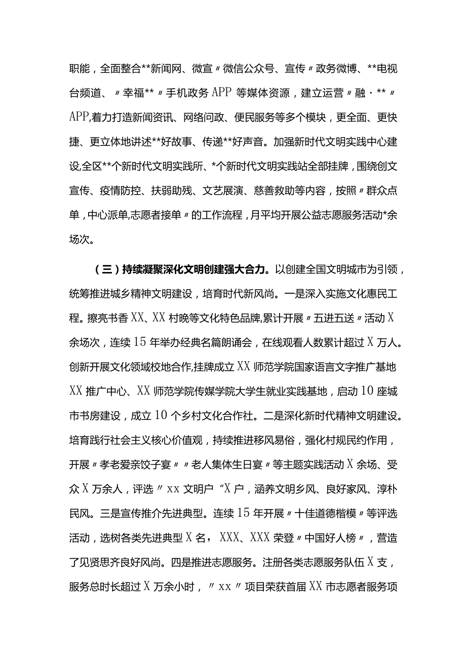 2022年ysxt工作总结情况报告.docx_第3页