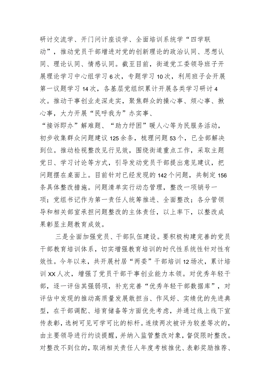 数篇科学技术系统2023年推进情况汇报及2024年打算.docx_第3页