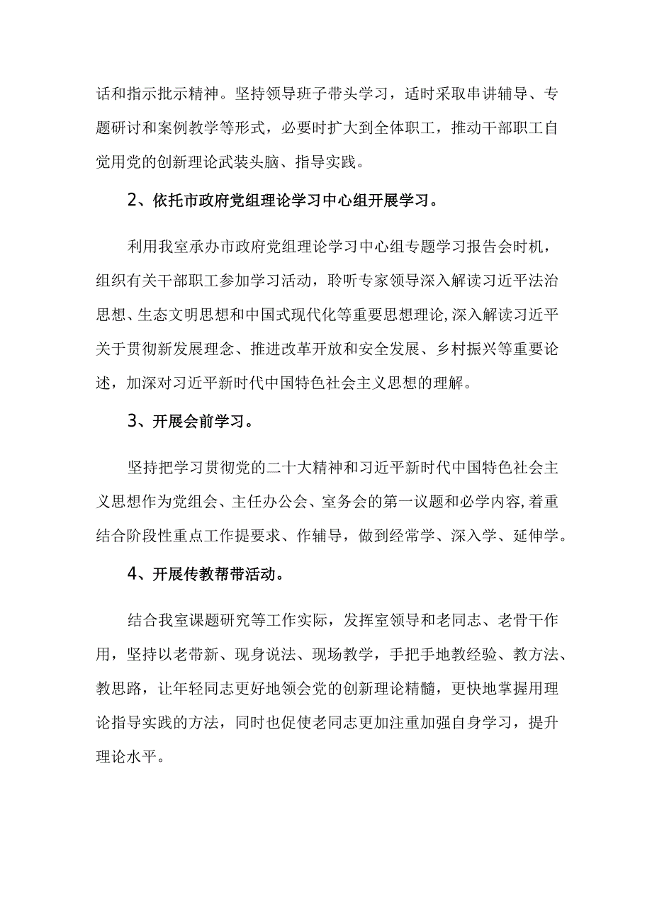 2023年开展“以教促学、以讲促学、以写促学、以考促学、以赛促学”活动实施方案.docx_第2页