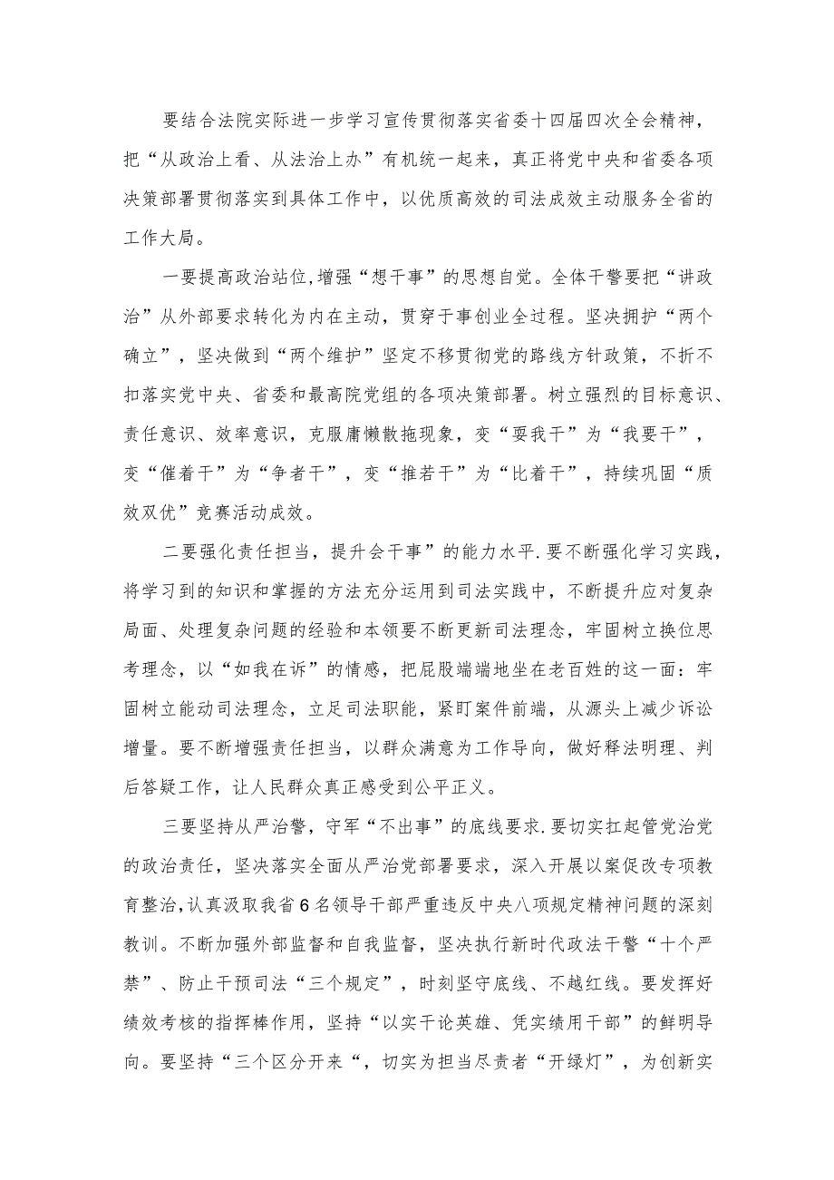 （10篇）“想一想我是哪种类型干部”思想大讨论研讨发言材料精品.docx_第3页