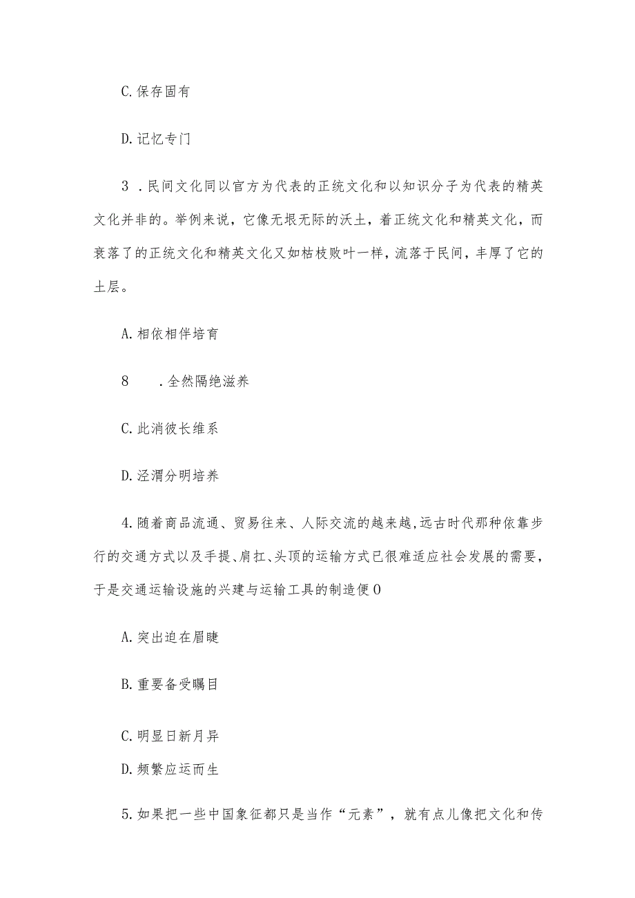 2010年青海省事业单位考试行政职业能力测验真题及答案.docx_第2页