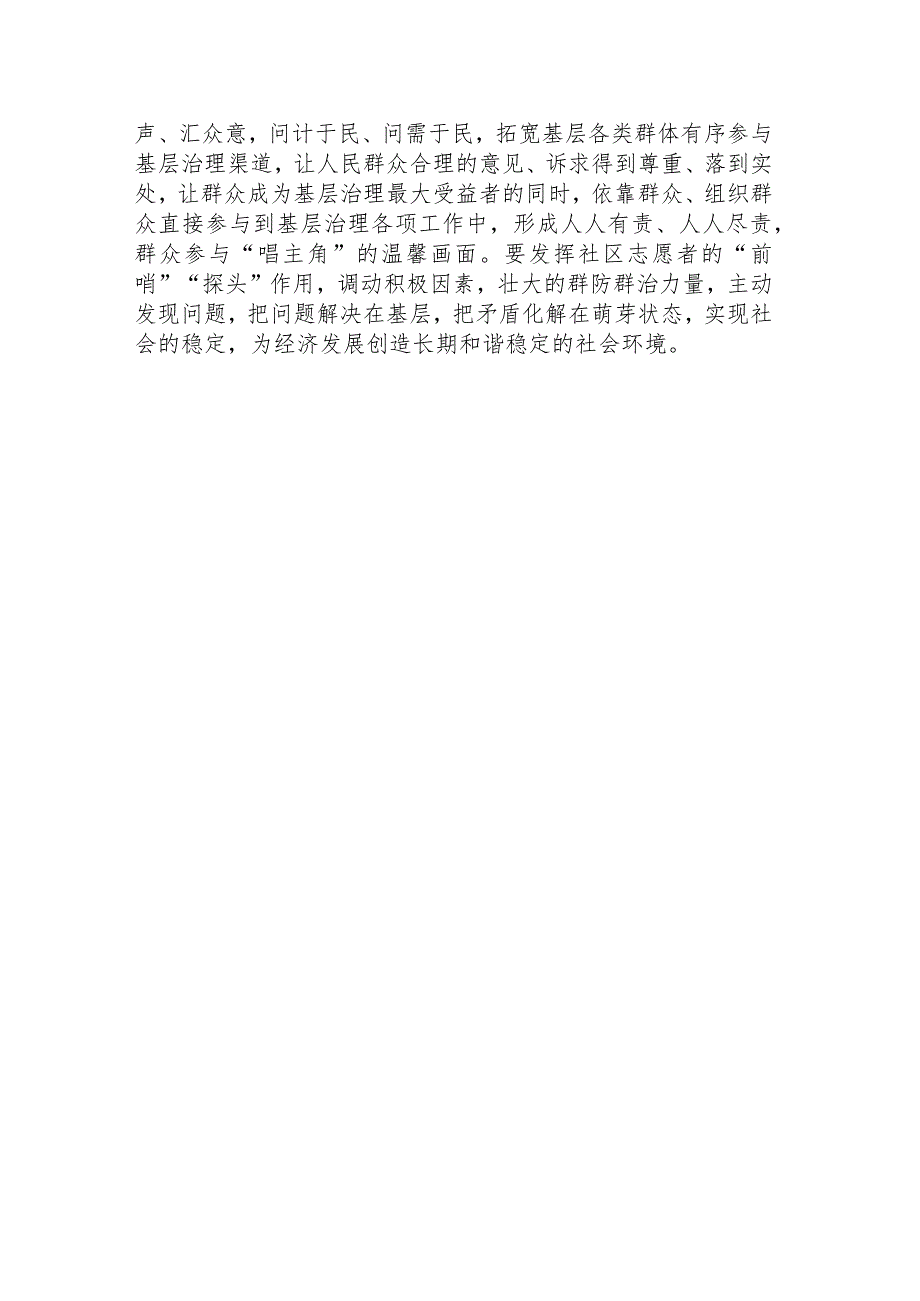 2023党员学习观看《榜样8》心得体会观后感钱七虎、刘玲琍、唐菊兴、吴惠芳、李桂科.docx_第3页