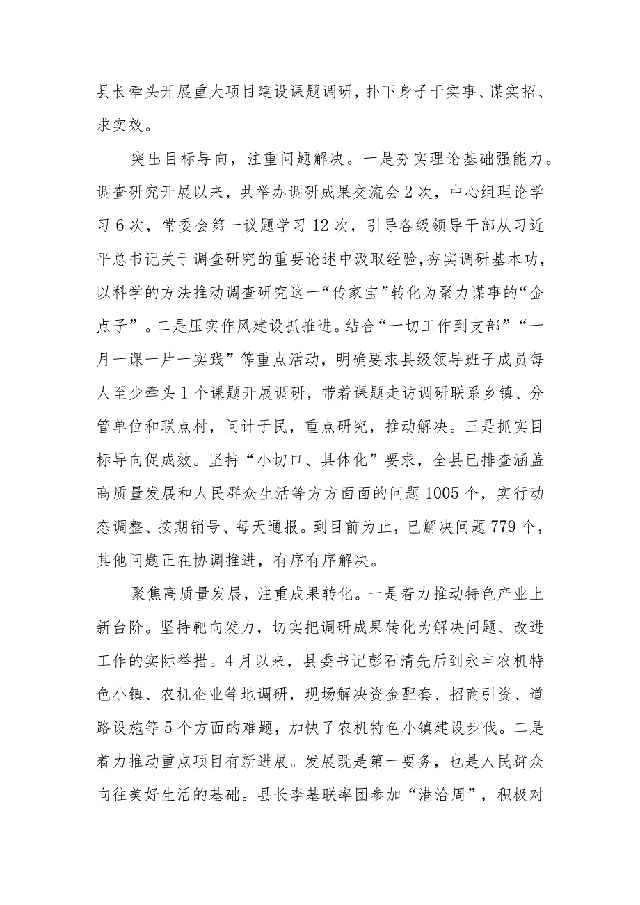 “走找想促”（走基层、找问题、想办法、促发展）活动开展情况总结汇报共五篇.docx_第2页