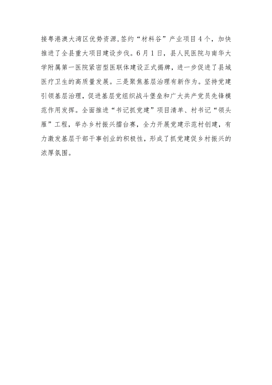 “走找想促”（走基层、找问题、想办法、促发展）活动开展情况总结汇报共五篇.docx_第3页