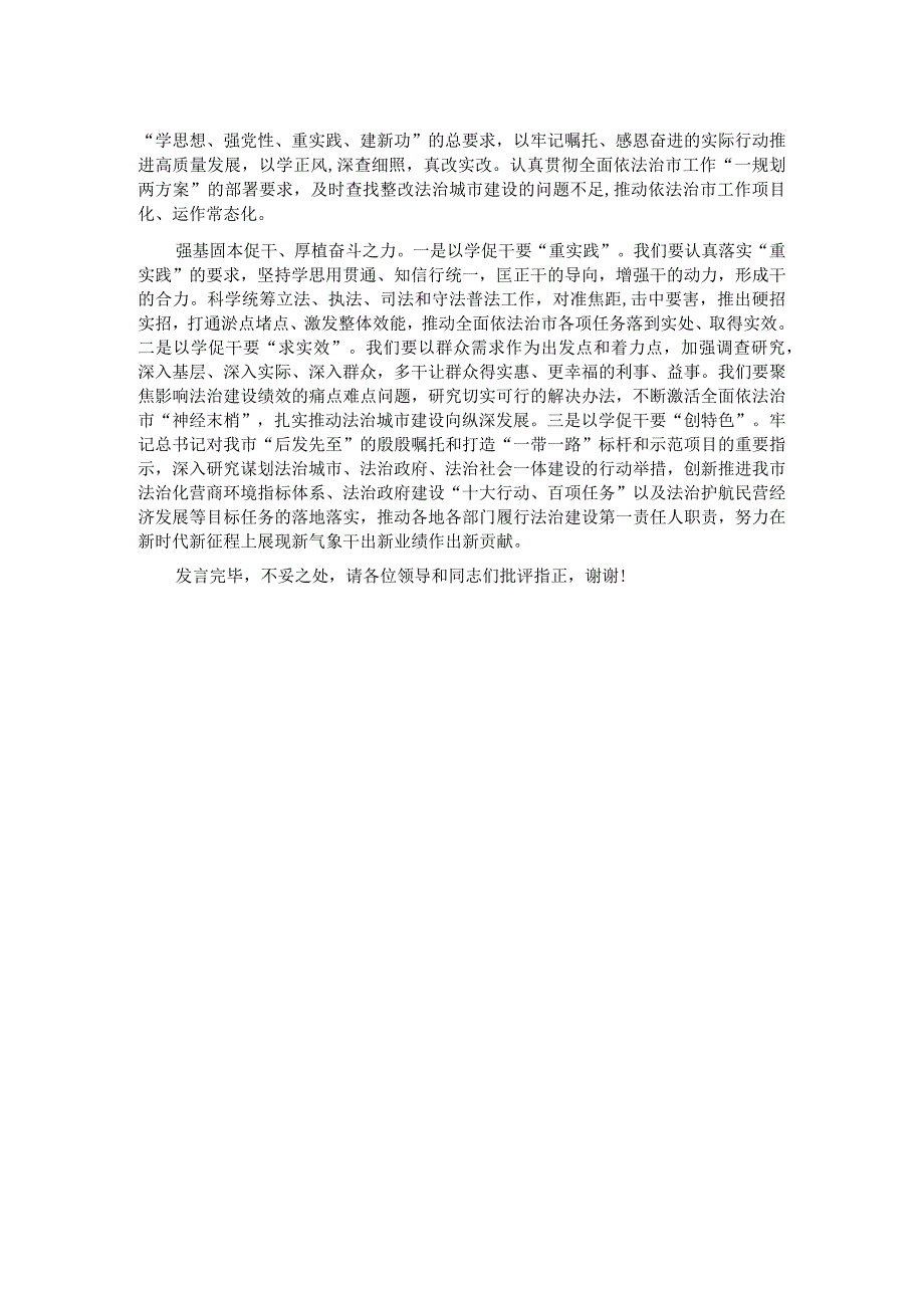 研讨发言：强基固本促干 厚植奋斗之力.docx_第2页