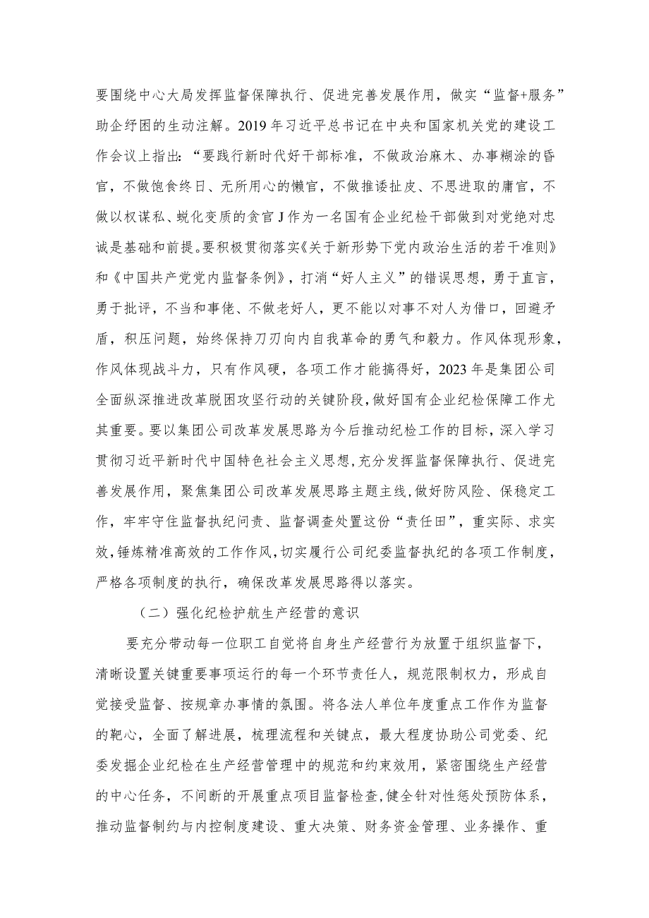 （10篇）“想一想我是哪种类型干部”思想大讨论研讨材料精选.docx_第3页