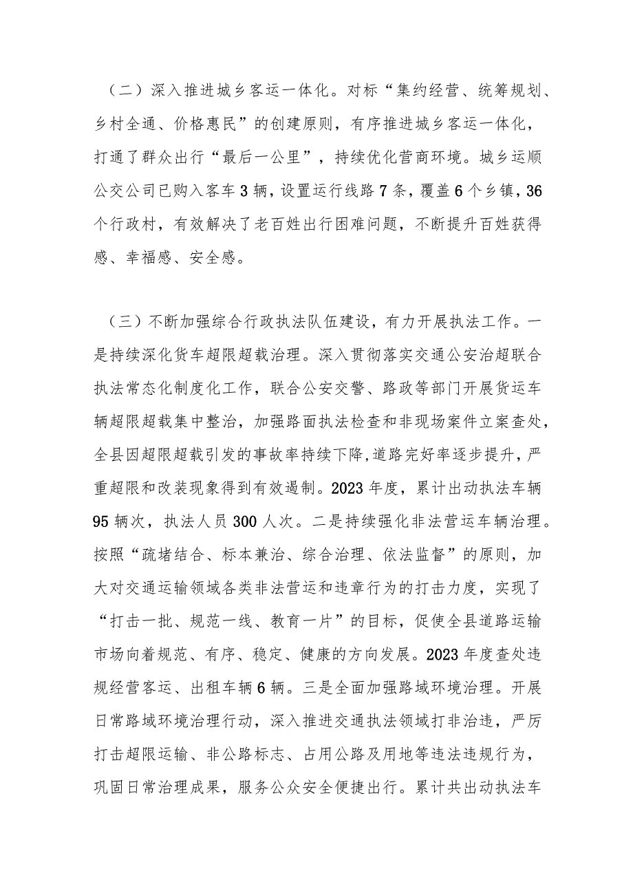 XX县某局2023年度全面深化改革工作总结报告.docx_第2页