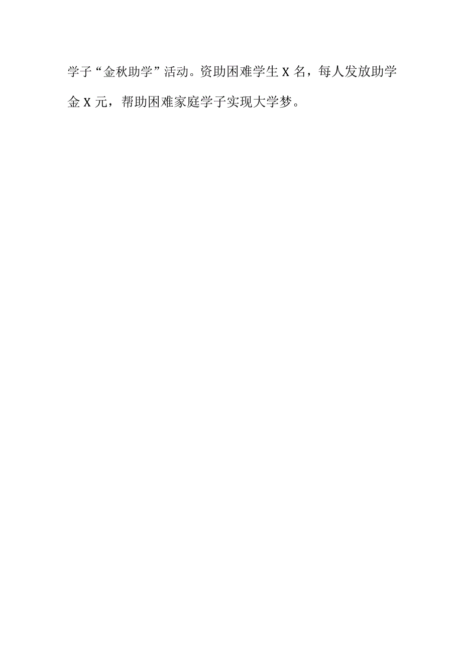 X住房公积金管理部门围绕主题学习教育推动我为群众办实事.docx_第3页