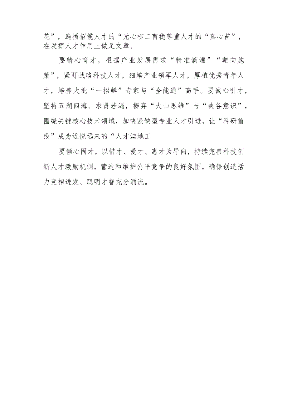 2023年学习贯彻在新时代推动东北全面振兴座谈会重要讲话心得体会研讨发言5篇.docx_第3页