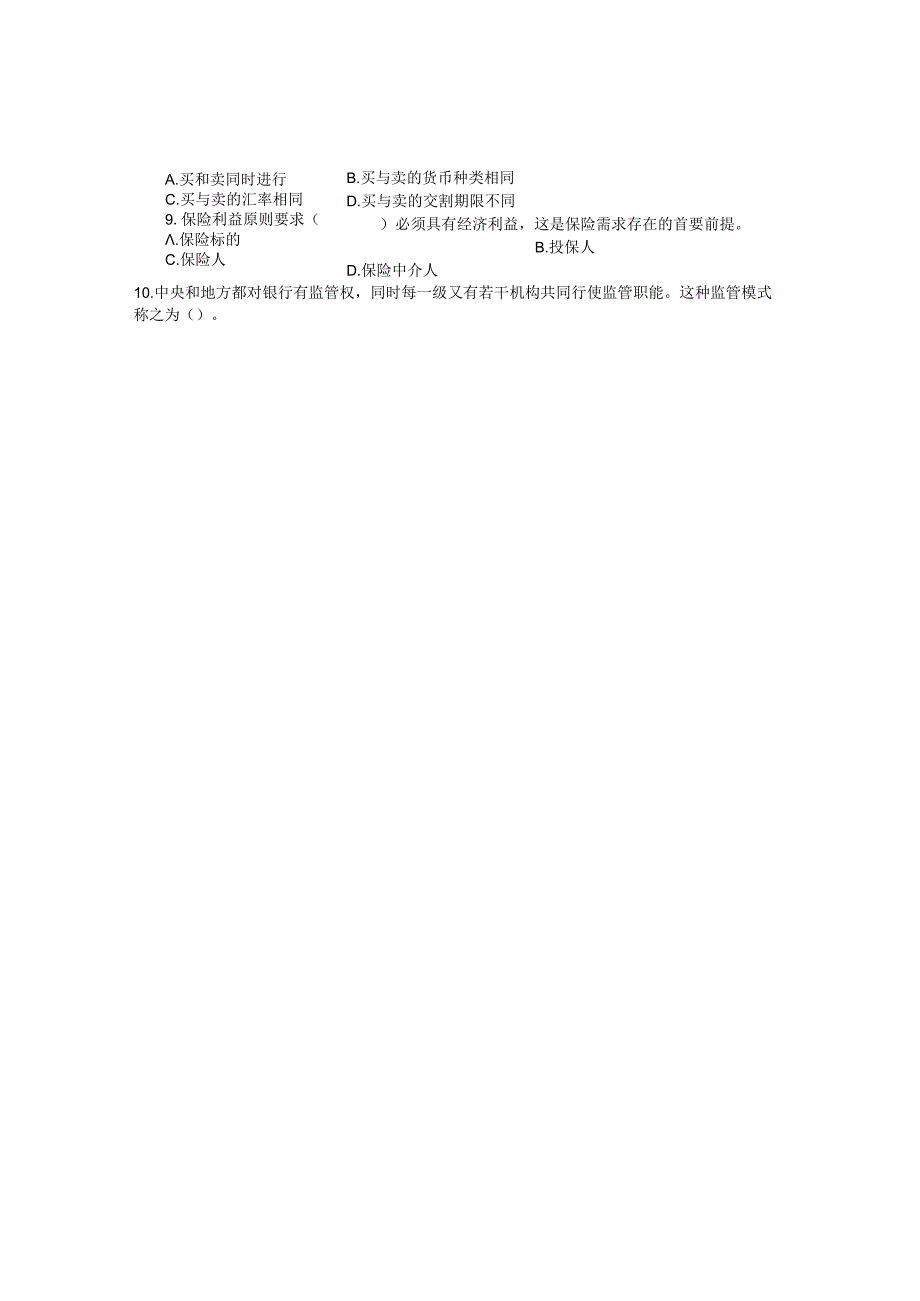 国家开放大学2023年7月期末统一试《22027金融市场》试题及答案-开放专科.docx_第2页