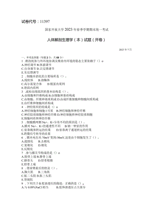 国家开放大学2023年7月期末统一试《11397人体解剖生理学（本）》试题及答案-开放本科.docx