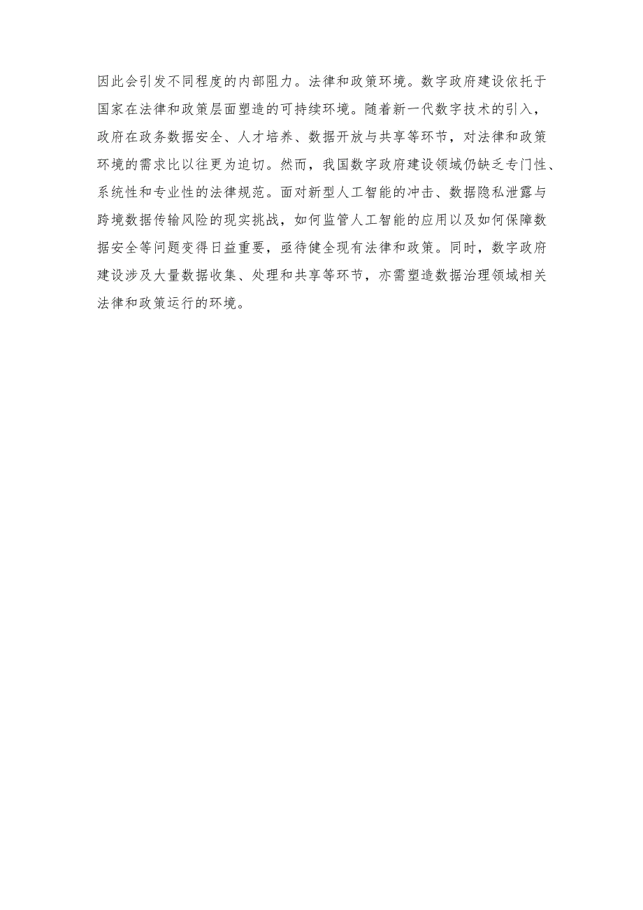 2024年中国正能量网络精品征集展播活动“凝聚强国力量 共铸复兴伟业”感悟心得doc.docx_第3页