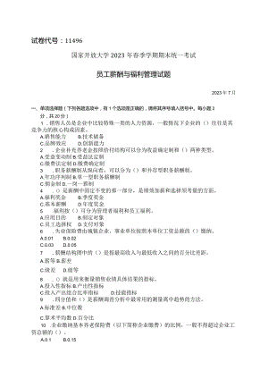 国家开放大学2023年7月期末统一试《11496员工薪酬与福利管理》试题及答案-开放本科.docx