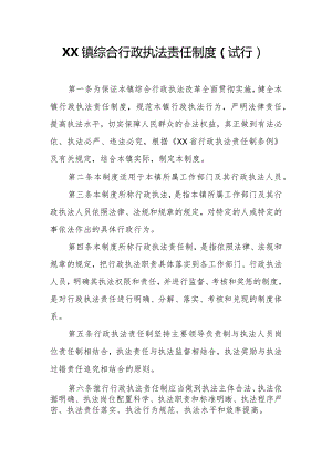 XX镇综合行政执法责任制度.docx