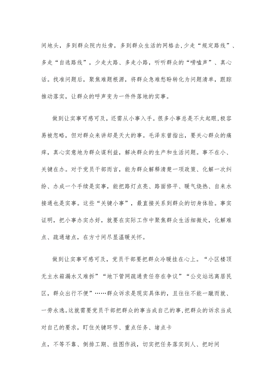 学习对“三农”工作重要指示座谈发言材料.docx_第2页