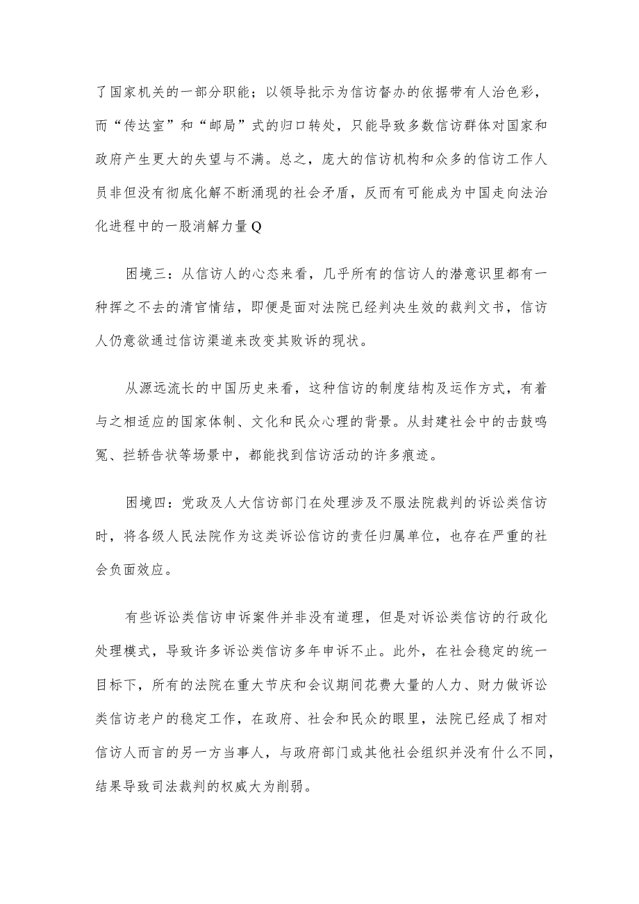 2008年山东省烟台市事业单位招聘申论真题.docx_第3页