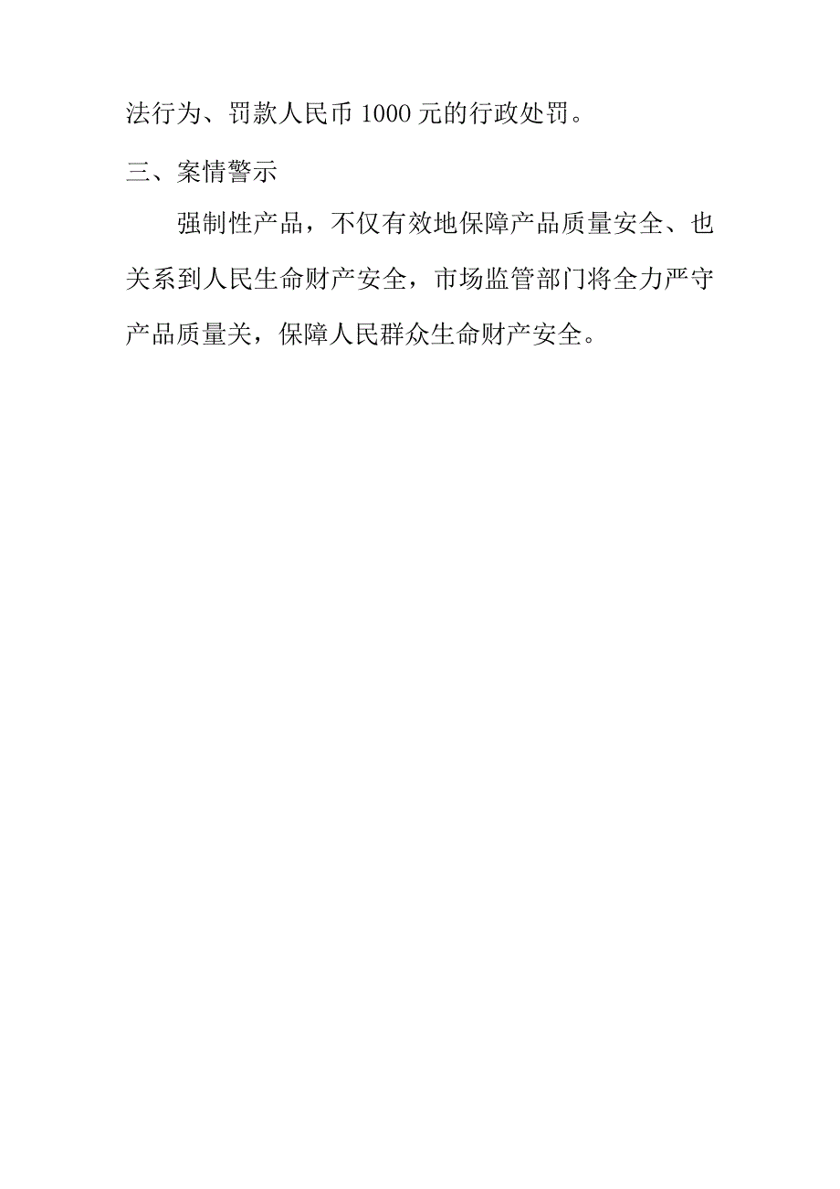 市场监管如何查处某电器涉嫌销售无CCC认证的燃气灶具燃气热水器案.docx_第2页