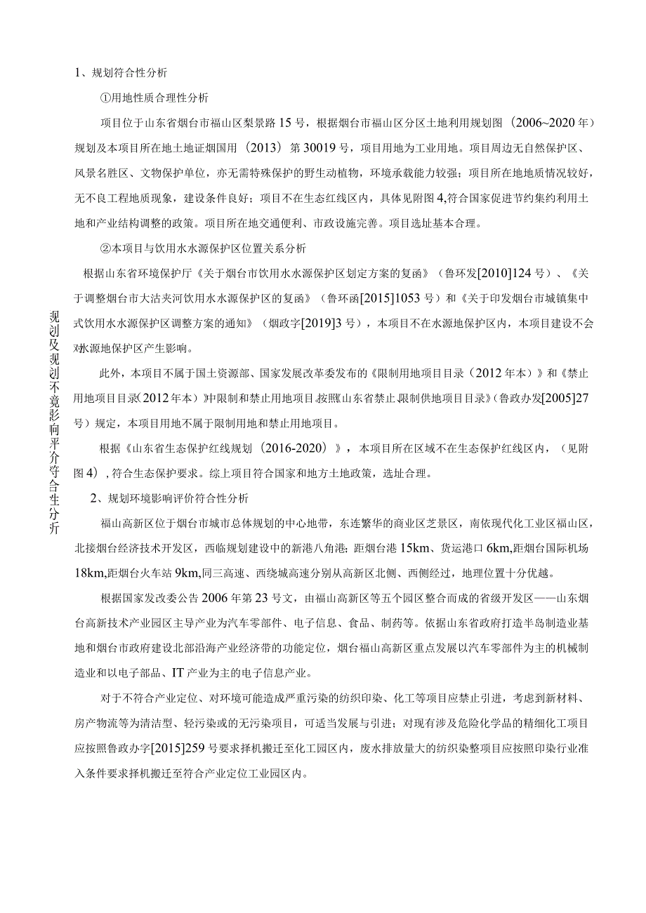 金属机械配件加工项目环评报告表.docx_第3页