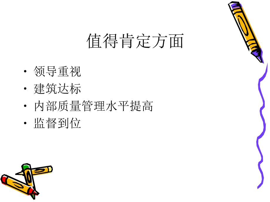 医院消毒供应中心标准解读.ppt_第3页