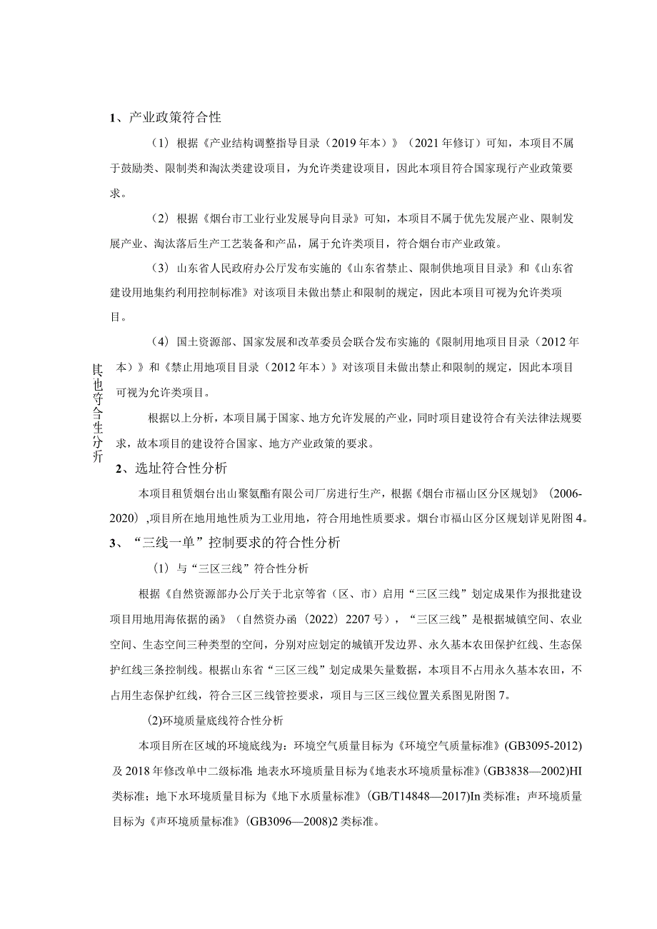 金属构件表面处理项目环评报告表.docx_第3页