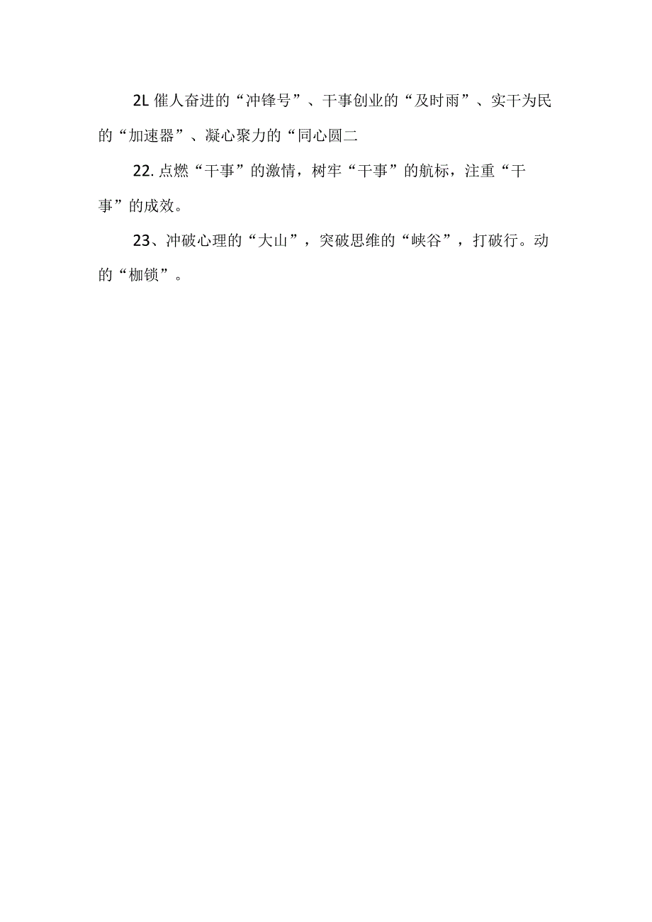 写作常用比喻句形容词.docx_第3页