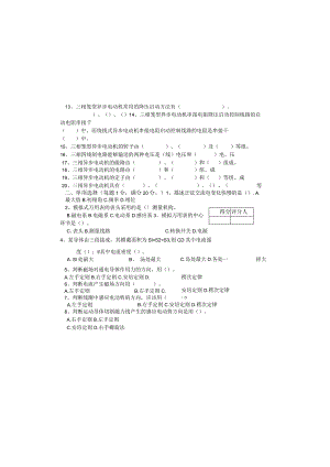 公司电工（技师）技能鉴定.docx