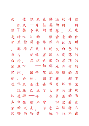 学生楷书字帖.docx