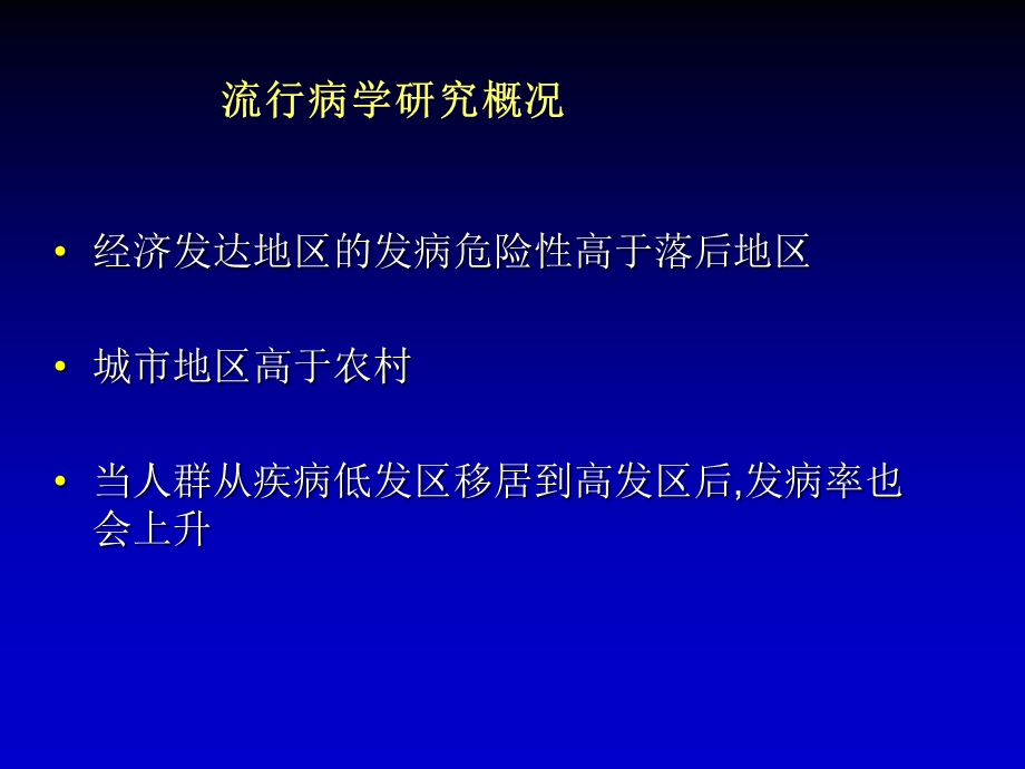 克罗恩病研究进展资料.ppt_第3页