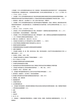 起重机械机械安装维修模拟考试卷第146份含解析.docx