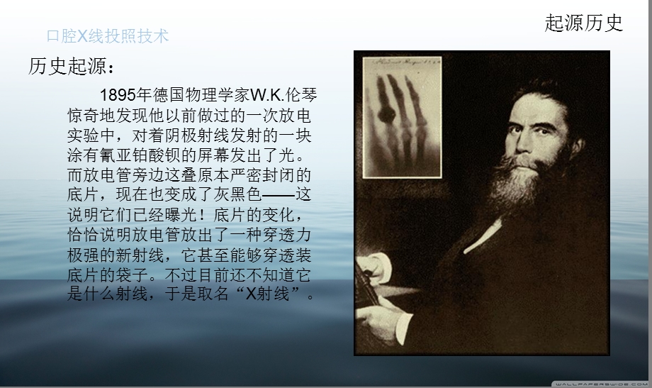 口腔X线片投照技术.ppt_第3页