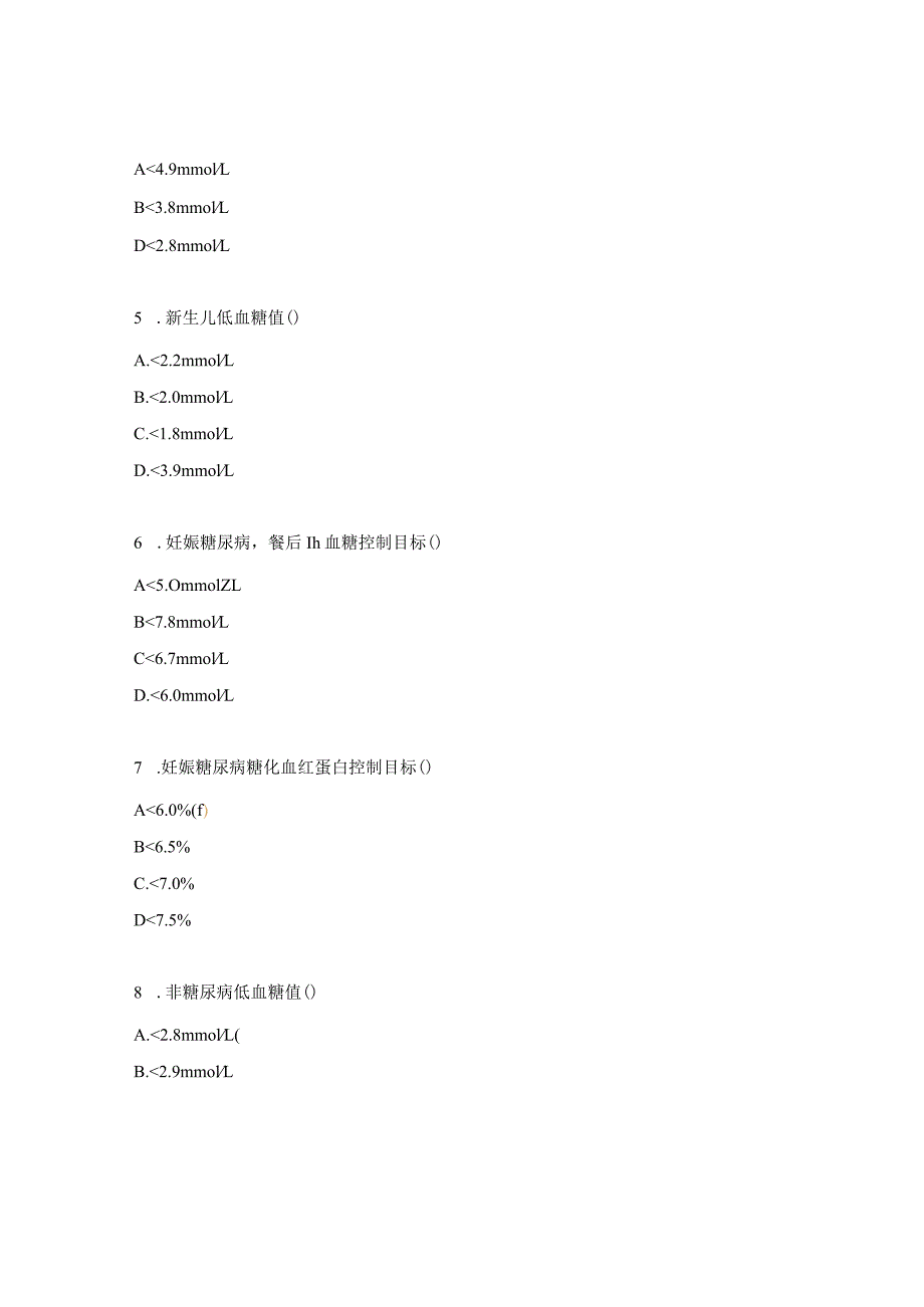 糖尿病质控考试题目[复制].docx_第2页