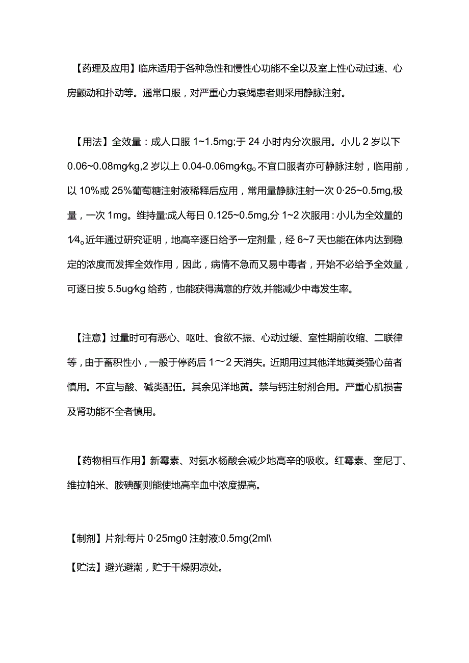 护士留置尿管漏尿的操作方法2024.docx_第2页